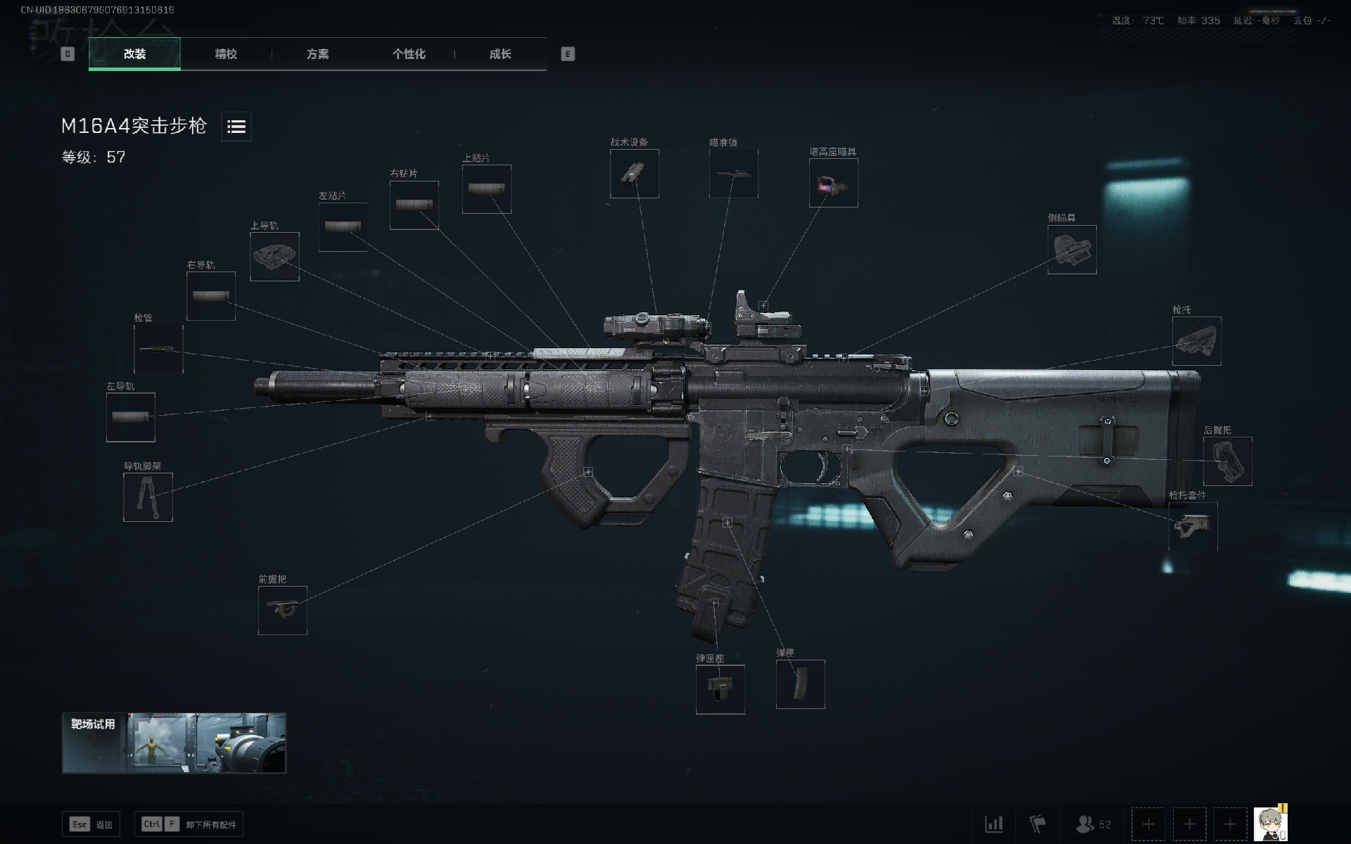 《三角洲行动》M16A4突击步枪改装推荐